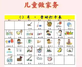 宁阳儿童做家务年龄对照表